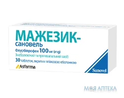 Мажезик-Сановель табл. в/плів. оболонкою 100 мг №30