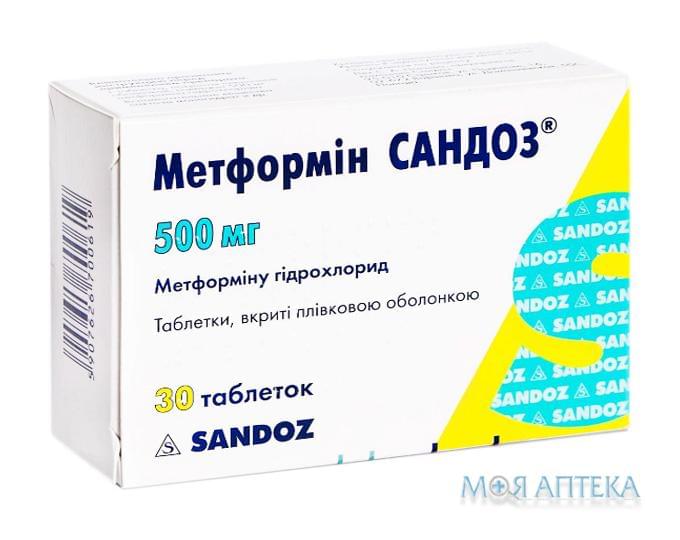 Метформін Сандоз табл. п/плен. оболочкой 500 мг блистер №30