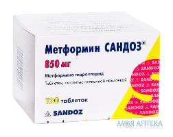 метформин Сандоз таб. п/пл. об. 850 мг № 120