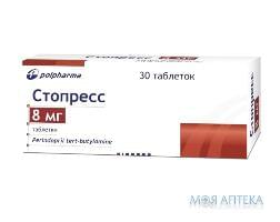 Стопресс таблетки по 8 мг №30 (10х3)