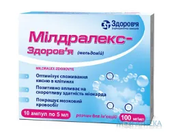 Мілдралекс-Здоров`я р-н д/ін. 10% амп. 5 мл, в коробці №10