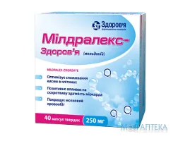 Мілдралекс-Здоров`я капс. тверд. 250 мг блистер №40