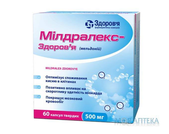 Милдралекс-Здоровье капс. тверд. 500 мг блистер №60