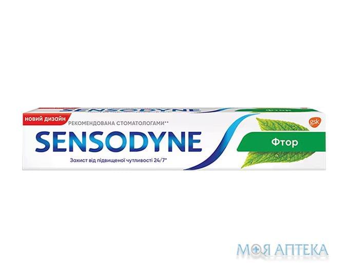 Сенсодин Ф (Sensodyne F) Зубна паста 75 мл