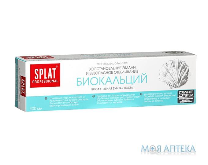 Splat (Сплат) Зубная паста Professional Биокальций 100 мл