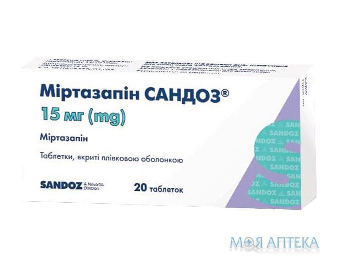 Міртазапін Сандоз табл. в/плів. оболонкою 15 мг блістер №20