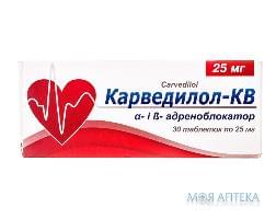 карведилол КВ таб. 25 мг №30