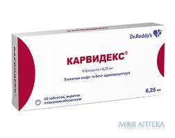 Карвидекс таблетки, в / плел. обол., по 6,25 мг №20 (10х2)