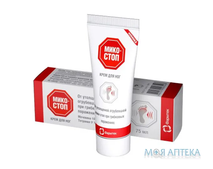 Мікостоп крем для ніг 75 мл