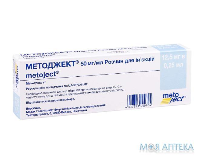 Методжект р-р д/ин. 50 мг/мл шприц 0,25 мл №1