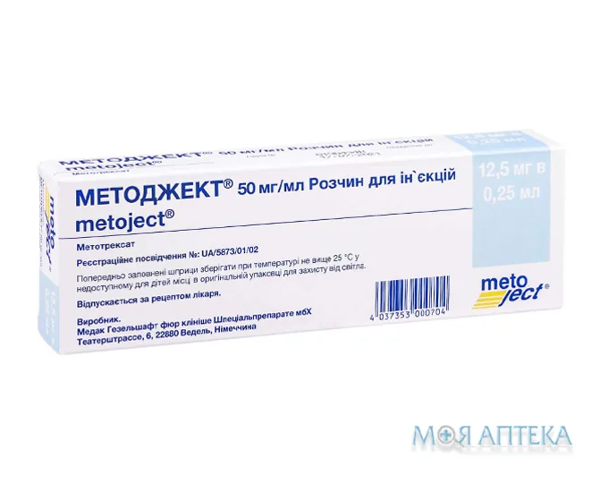 Методжект р-н д/ін. 50 мг/мл шприц 0,25 мл №1