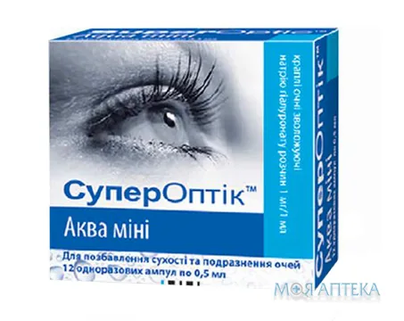 Супероптік Аква Міні краплі оч. по 0,5 мл у флак. №12