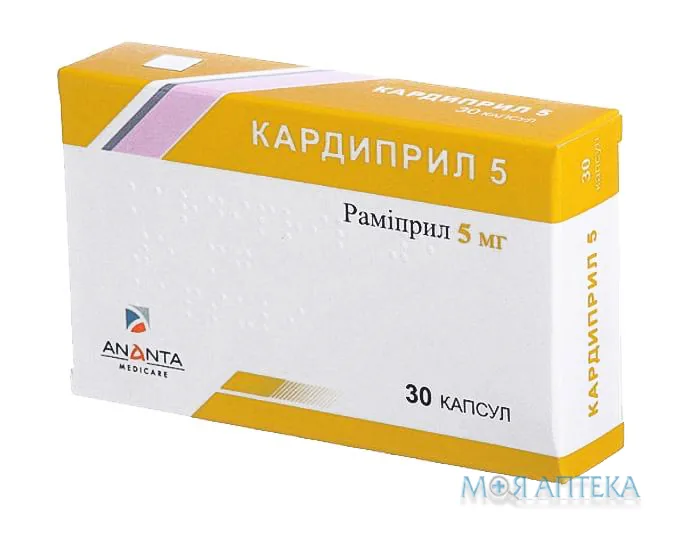 Кардиприл 5 капсули по 5 мг №30 (10х3)
