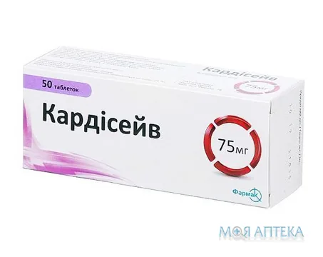 Кардісейв таблетки, в/плів. обол., 75 мг №50 (10х5)