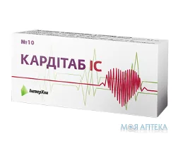 Кардітаб IC таблетки сублінгв. №10 (10х1)