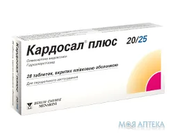 Кардосал Плюс 20/25 таблетки, в/плів. обол., 20 мг/25 мг №28 (14х2)