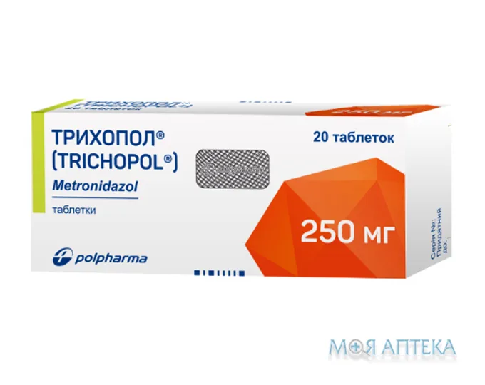 Трихопол таблетки по 250 мг №20 (10х2)