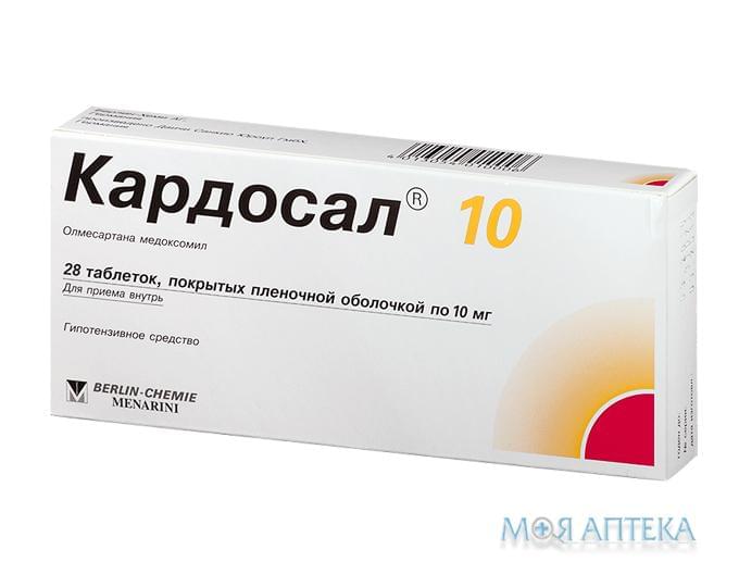 Кардосал 10 Мг таблетки, в/плів. обол., по 10 мг №28 (14х2)