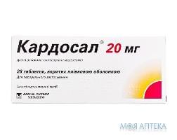 Кардосал 20 Мг таблетки, в/плів. обол., по 20 мг №28 (14х2)