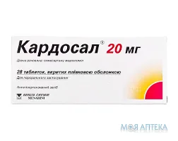 Кардосал 20 Мг таблетки, в/плів. обол., по 20 мг №28 (14х2)