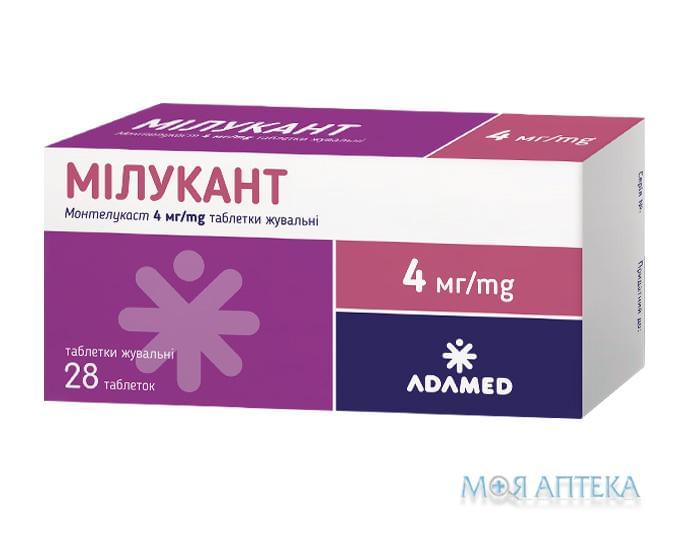 Мілукант таблетки жув. по 4 мг №28 (7х4)