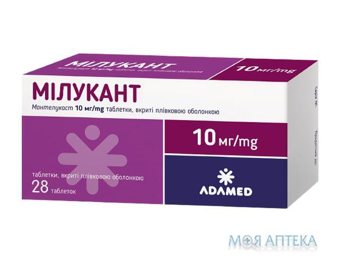 Мілукант таблетки, в/о, по 10 мг №28 (7х4)