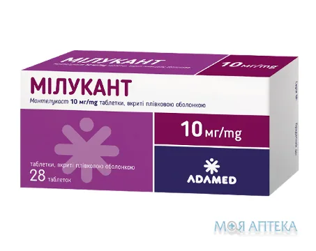 Мілукант таблетки, в/о, по 10 мг №28 (7х4)