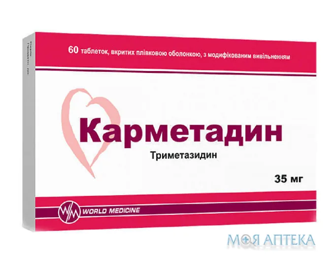 Карметадин табл. в/плів. обол. з модиф. вивіл. 35 мг №60 (30х2)