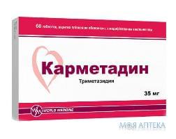 Карметадин табл. в/плів. обол. з модиф. вивіл. 35 мг №60 (30х2)
