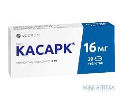Касарк (касарт)  Табл 16 мг н 30