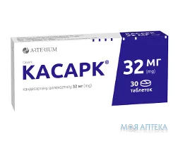 Касарк таблетки по 32 мг №30 (10х3)