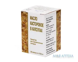 Рицинова олія капсули по 500 мг №50