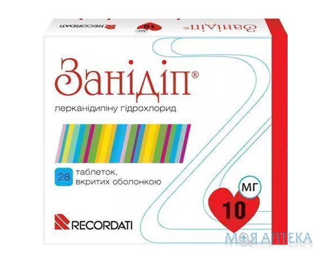 Занідіп таблетки, в/плів. обол., по 10 мг №28 (14х2)
