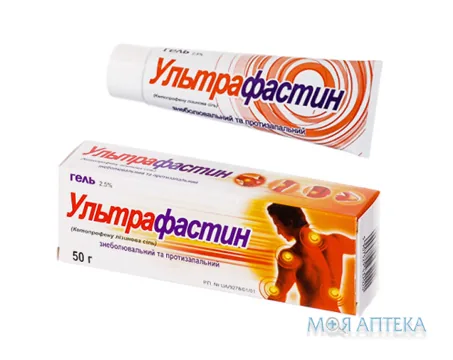 Ультрафастин гель 2,5 % по 50 г у тубах
