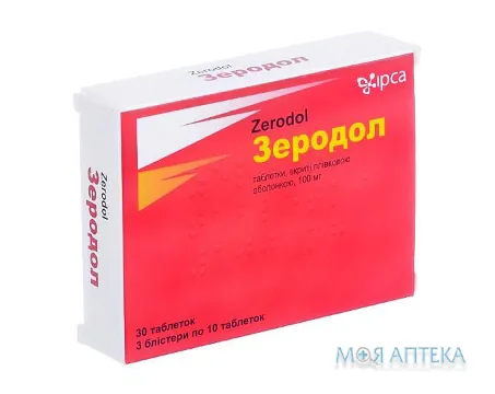 Зеродол таблетки, в/плів. обол., по 100 мг №30 (10х3)