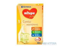 Суміш молочна Milupa 1 (Мілупа 1) для дітей від 0 до 6 місяців 350г