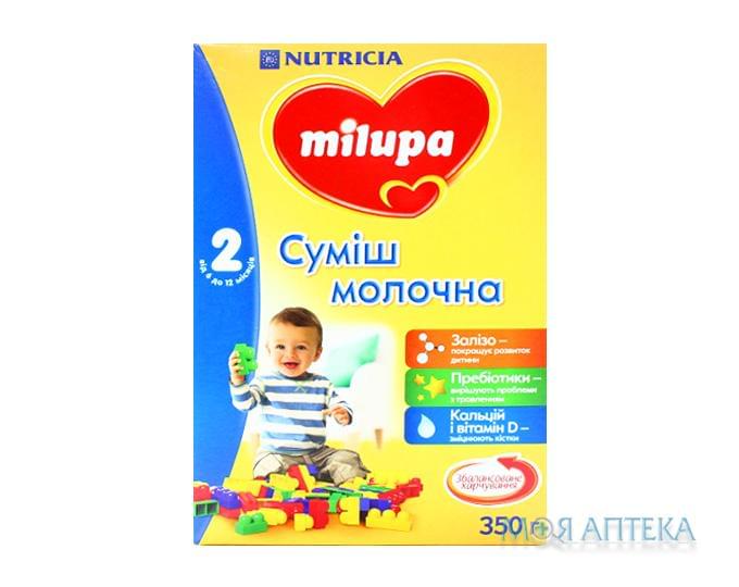 Суміш молочна Milupa 2 (Мілупа 2) для дітей від 6 до 12 місяців 350г