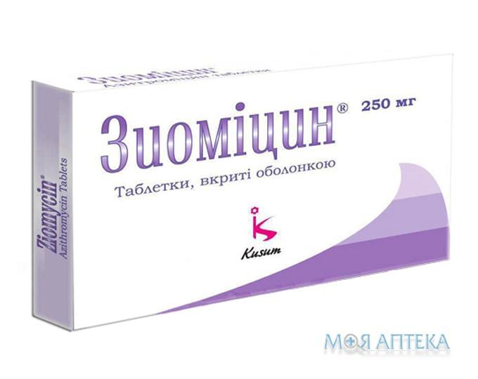 Зиоміцин таблетки, в/о, по 250 мг №6 (6х1)