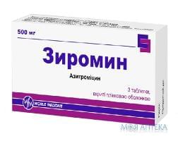 Зиромин таблетки в/плів. обол. 500 мг №3 (3х1)