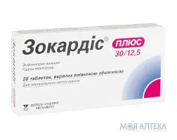Зокардіс Плюс 30/12,5 таблетки, в/плів. обол., №28 (14х2)
