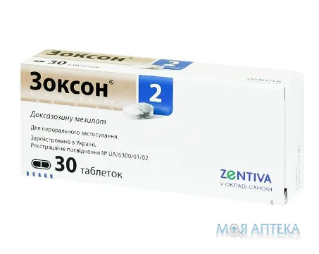 Зоксон 2 таблетки по 2 мг №30 (10х3)