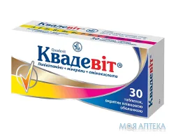 Квадевіт таблетки, в/плів. обол., №30 (10х3)