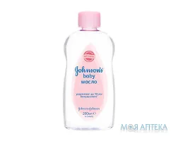 Олія дитяча Johnson`s Baby 200 мл