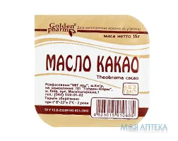 Какао-Масло Фасоване 15 г