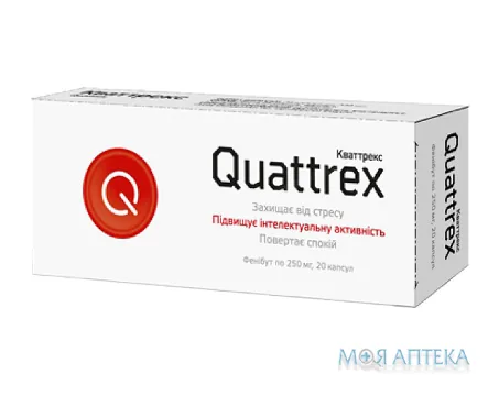 Кваттрекс капсули по 250 мг №20 (10х2)