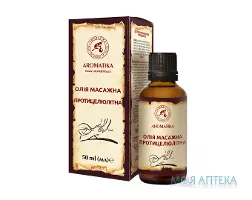 Олія масажна Ароматика протицелюлітна 50 мл