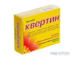 Квертин таблетки жув. по 40 мг №30 (10х3)