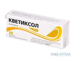 Кветиксол таблетки, в/плів. обол., по 100 мг №30 (10х3)