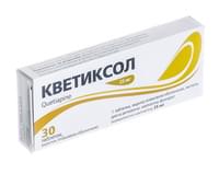 Кветиксол таблетки, в / плел. обол., по 25 мг №30 (10х3)