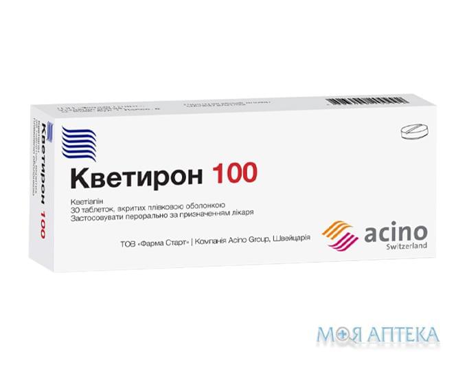 Кветирон 100 таблетки, в/плів. обол., по 100 мг №30 (10х3)